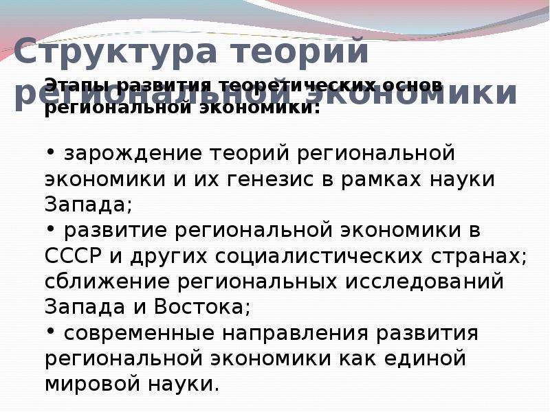 Структура теории