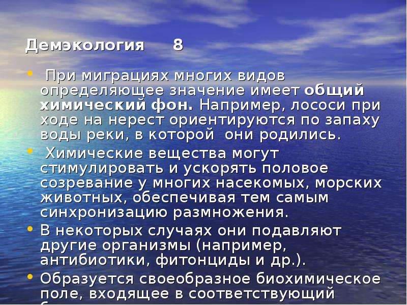 В озерах открылась. Открытий озера. Значение демэкологии. Проблемы озера Байкал. Озеро открытий по русскому языку.