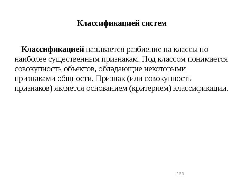 Совокупность признаков полученных от родителей называется