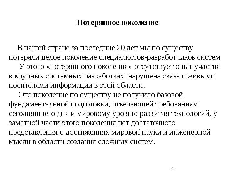 Поколение анализы. Потерянное поколение. Потерянное поколение в литературе. Потерянное поколение в истории. Что означает термин "потерянное поколение"?.