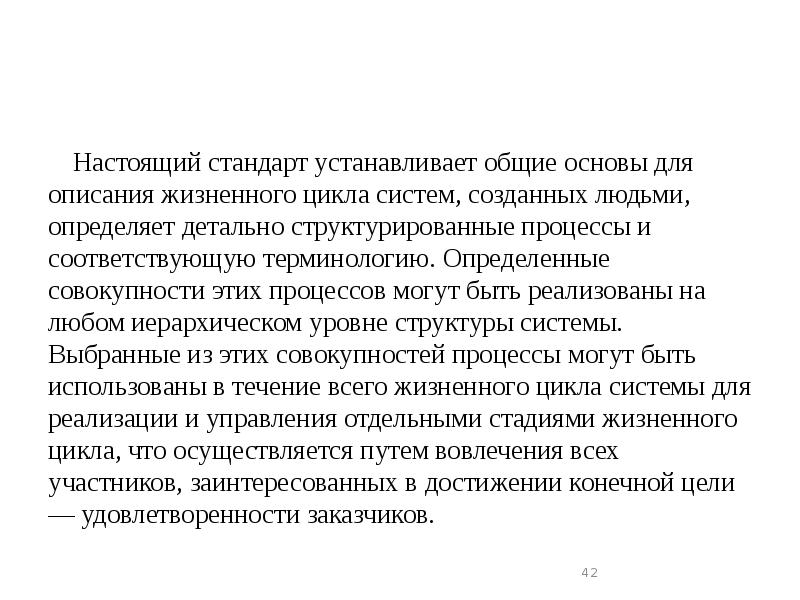 Компьютеризация инженерной деятельности презентация