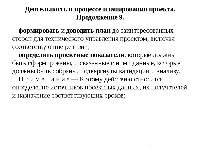 Заинтересованность в продолжении