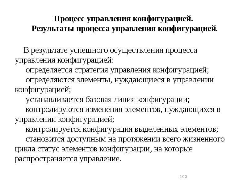 Содержит описание модели с которой связан план управления конфигурацией