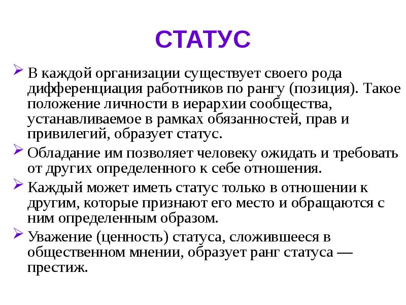 В каждой организации. Родовая дифференциация видов искусства. Лидер это не позиция или звание.