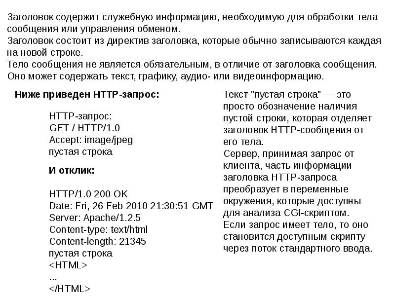 Динамический документ. Найти отличия Заголовок.