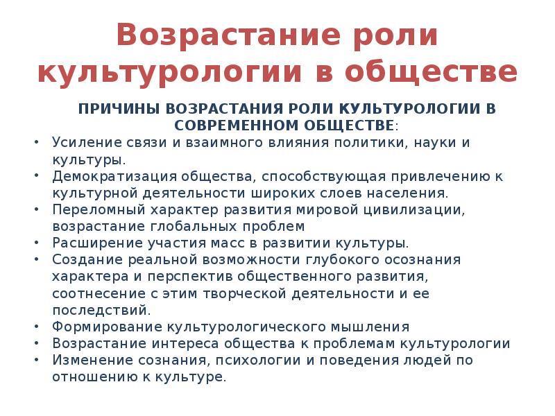 Возрастание роли науки