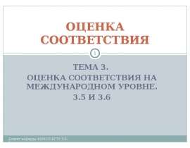 Основные требования к органу по сертификации персонала в соответствии со стандартом ISO/IEC 17024
