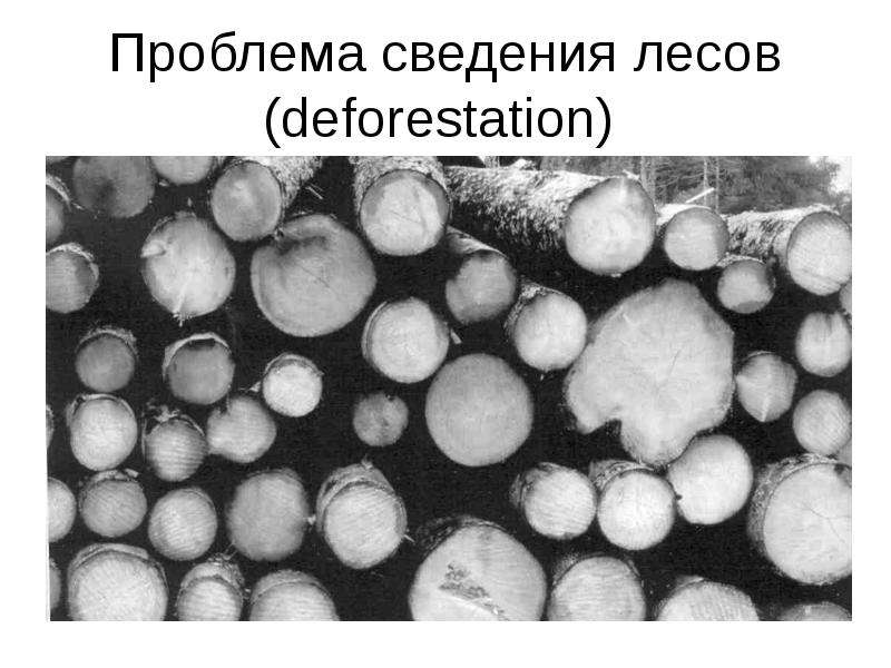 Сведение проблема