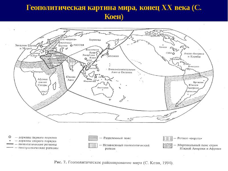 Современная геополитическая карта мира определяется несколькими крупными цивилизациями