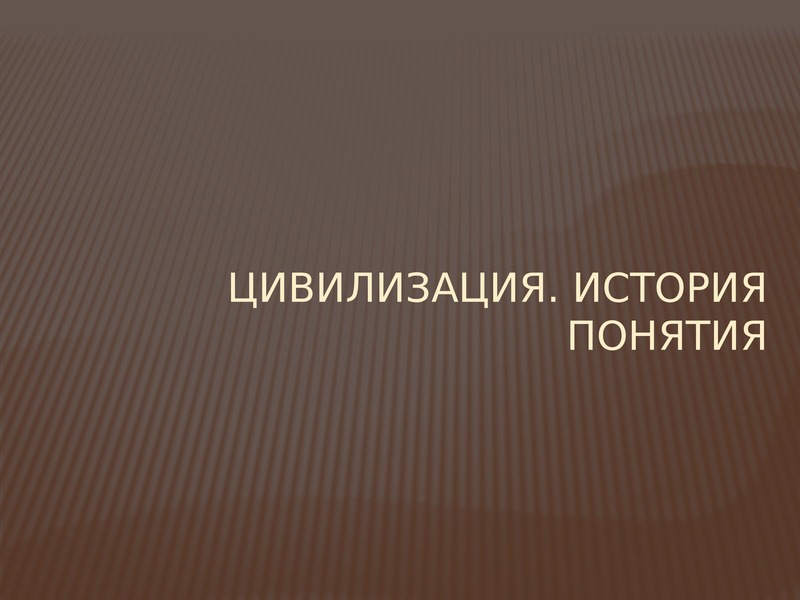 Культура нового времени презентация по культурологии