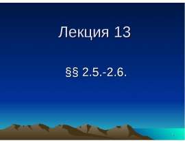 Теорема Банаха-Хана