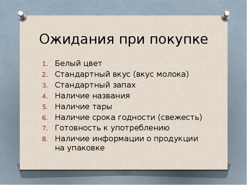 Называть наличие