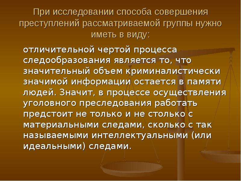 Краткое сообщение о преступлении. Методы изучения лиц совершивших преступление. Собирание криминалистически значимой информации.