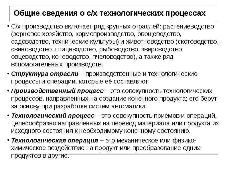 Автоматизация производственных процессов презентация