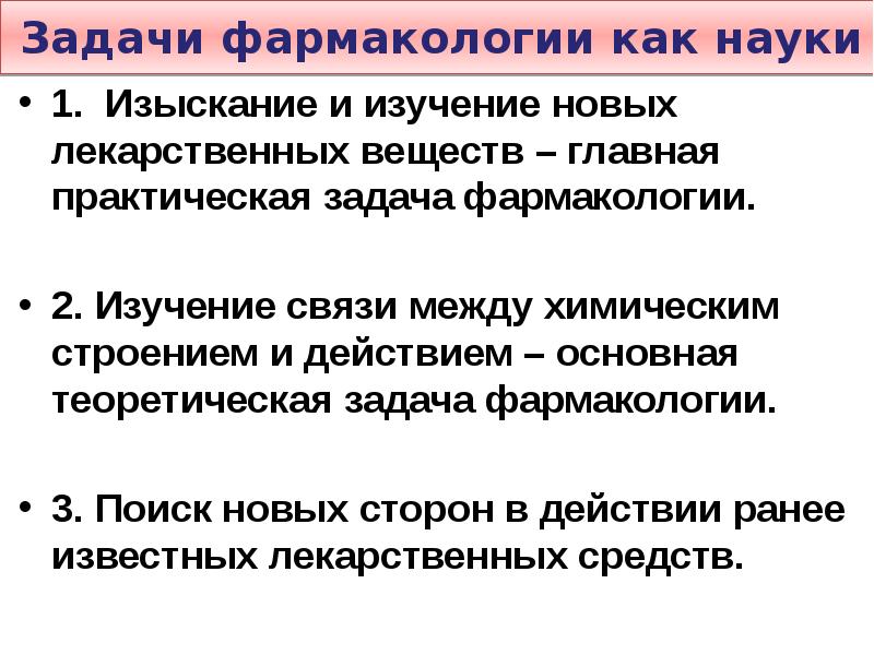 Практический главный