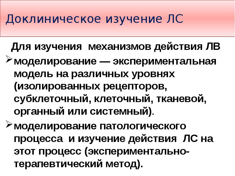 Исследование в действии