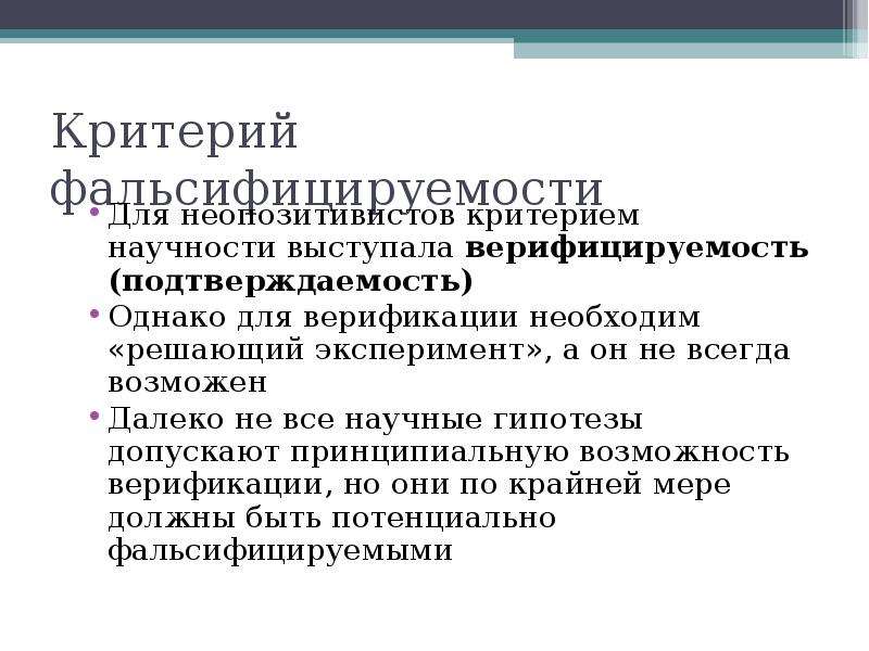 Основные традиции в политической социологии презентация