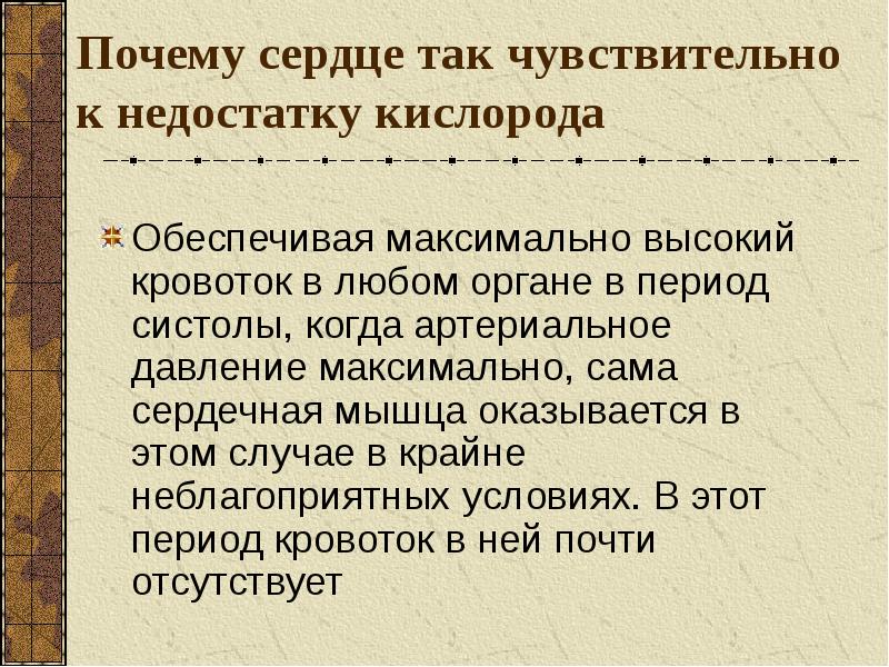 Обеспечиваемый период