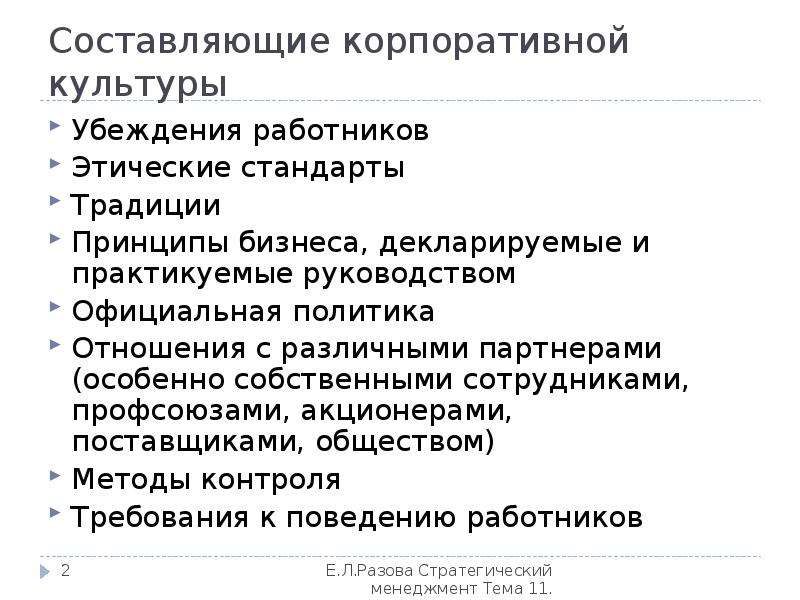 Традиция стандарт