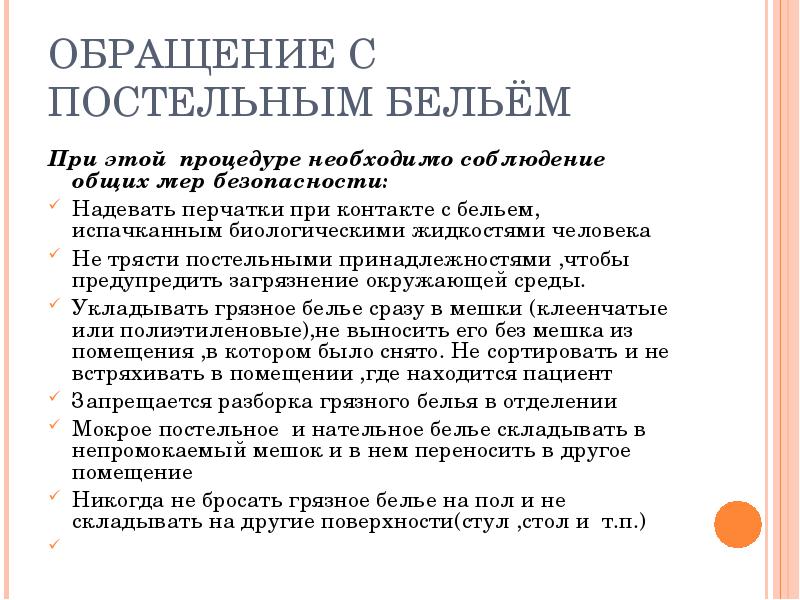 Частота обработки шкафа для хранения чистого белья в больнице