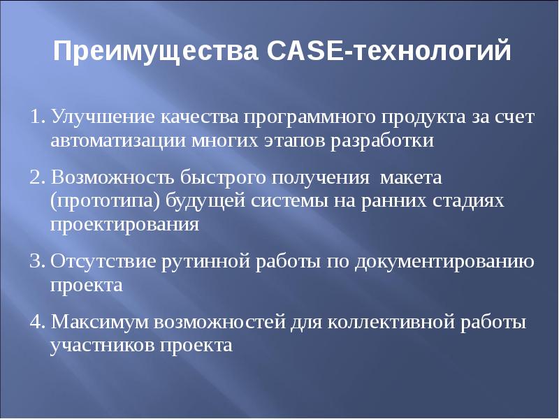 Case технологии презентация