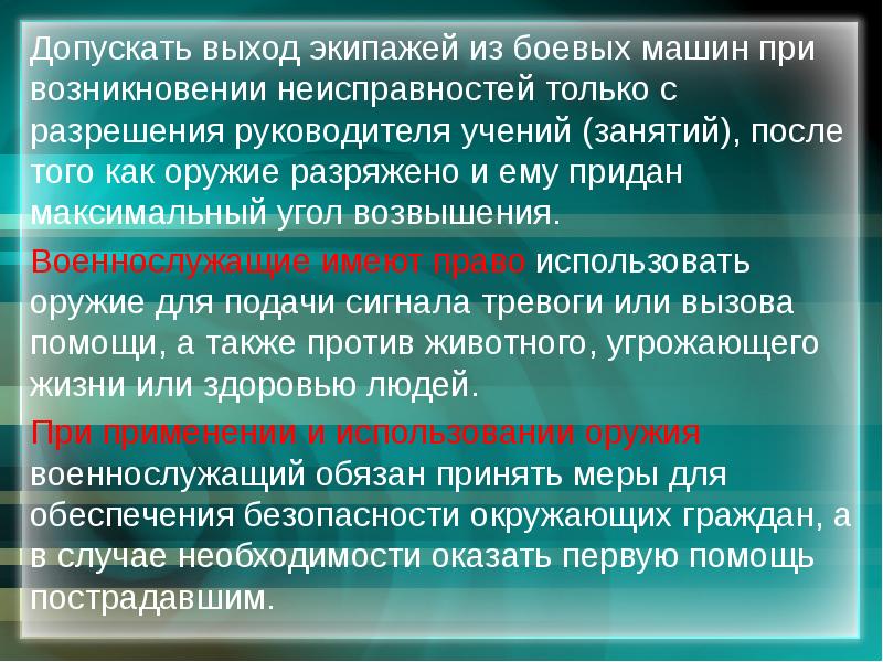 В качестве защитников допускается