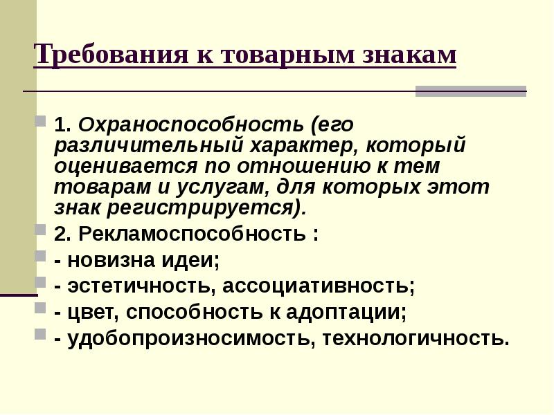 Охраноспособность промышленного образца