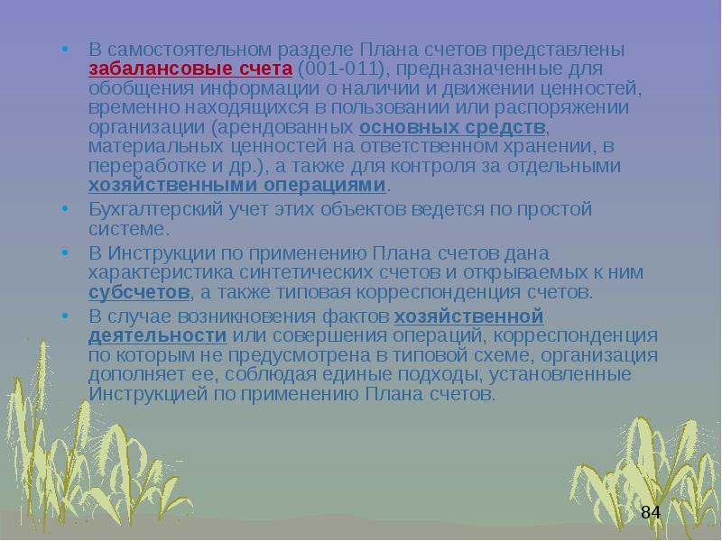 Функция ведения. Растениеводство Кировской области. Отрасли сельского хозяйства Кировской области. Отрасли растениеводства Кировской области. Растениеводство Кировской области доклад.