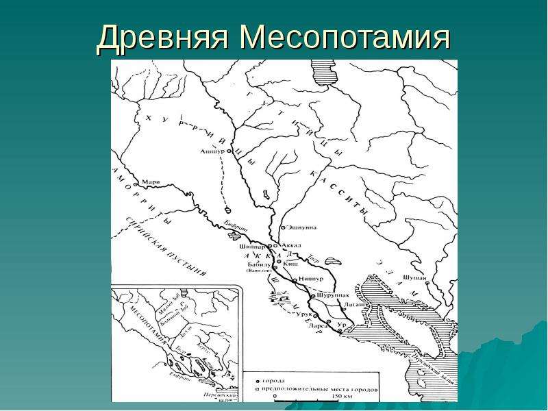 Карта древней месопотамии