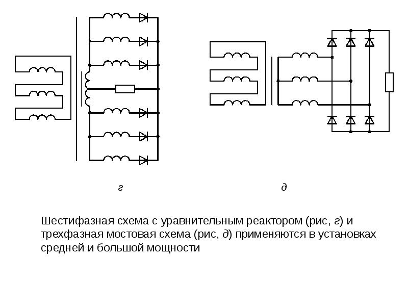 Шестифазная нулевая схема выпрямления