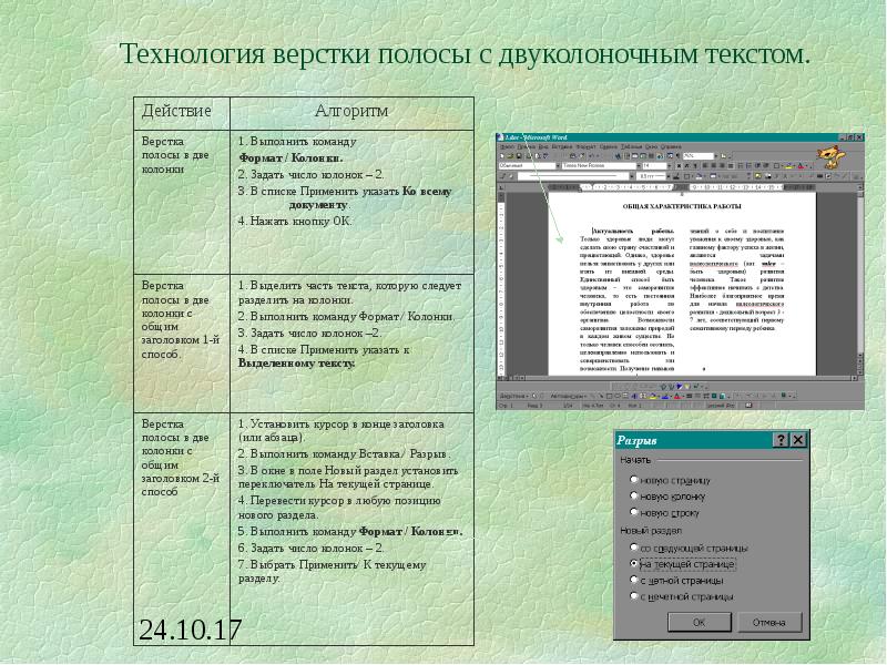 Пример исследовательского проекта в ворде