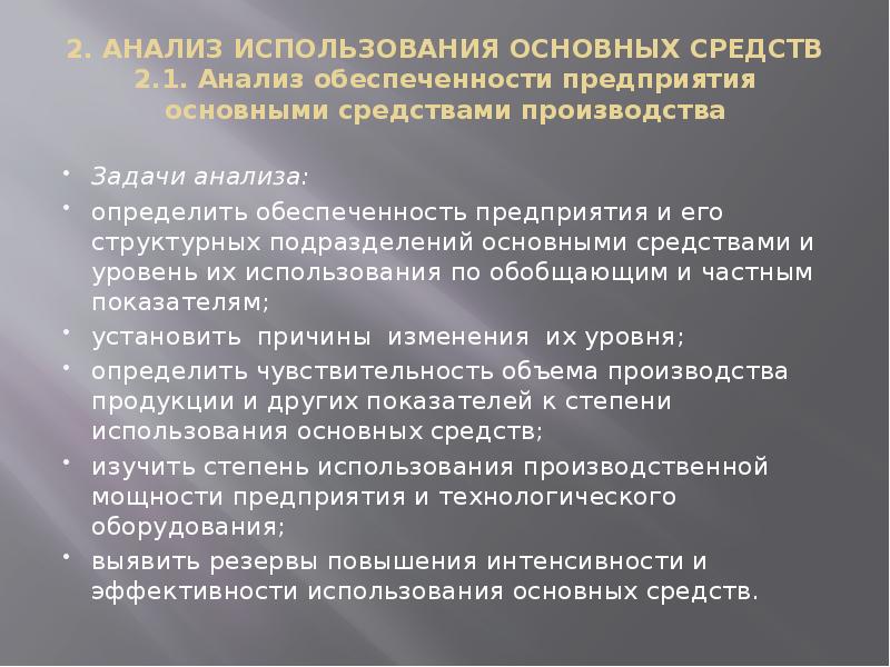 Осуществим анализ