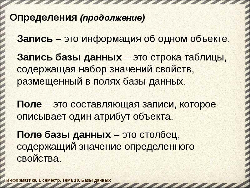 Определить продолжение