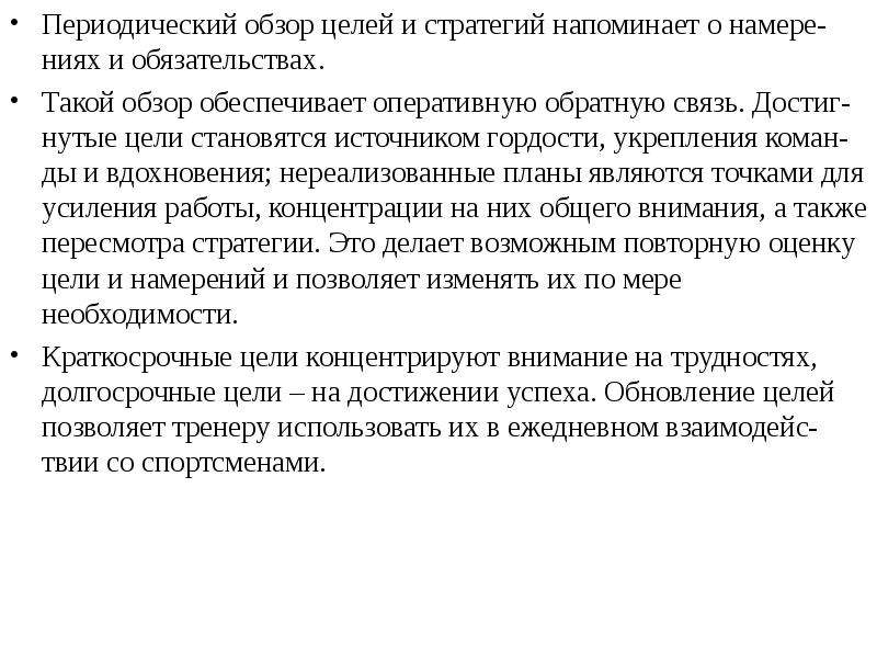 Цель обзора. Ежегодный универсальный периодический обзор. Периодические обзоры политики.