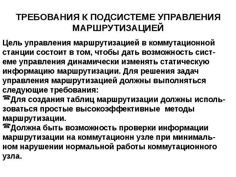 На что нацелена подсистема управления командой проекта