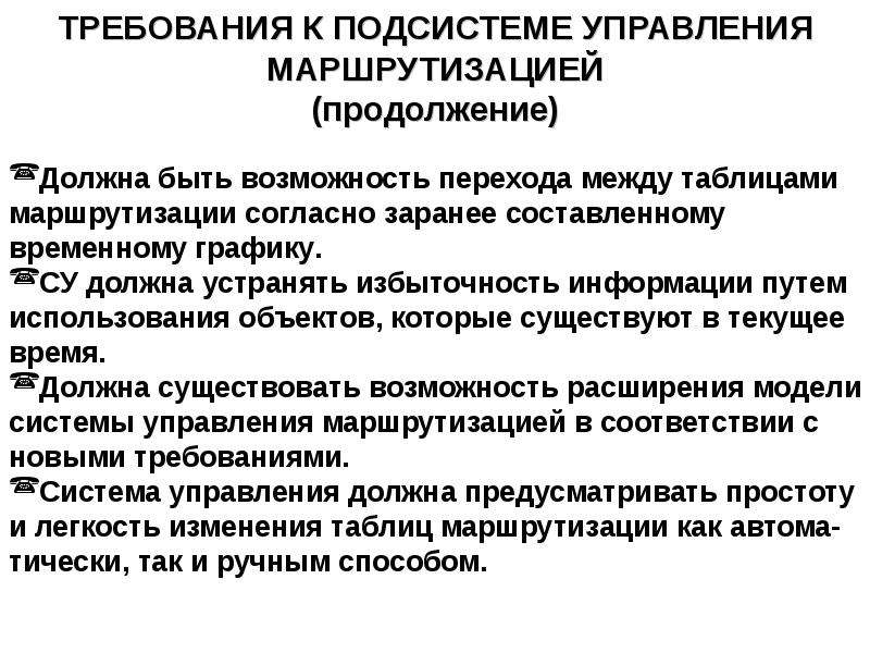 На что нацелена подсистема управления командой проекта