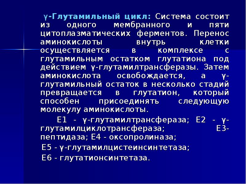 Ггт гамма глутамилтрансфераза повышена