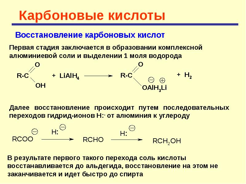 Составьте схему и уравнение реакций с помощью которых из метана можно получить карбоновую кислоту