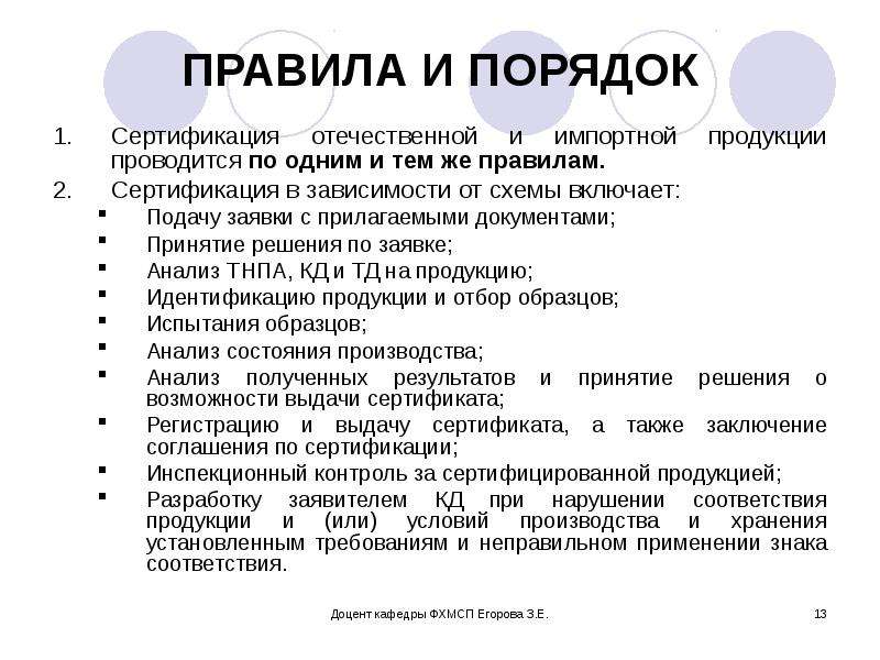 Порядок ввоза образцов продукции для сертификации