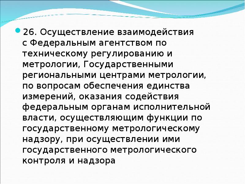 Как осуществляется взаимодействие