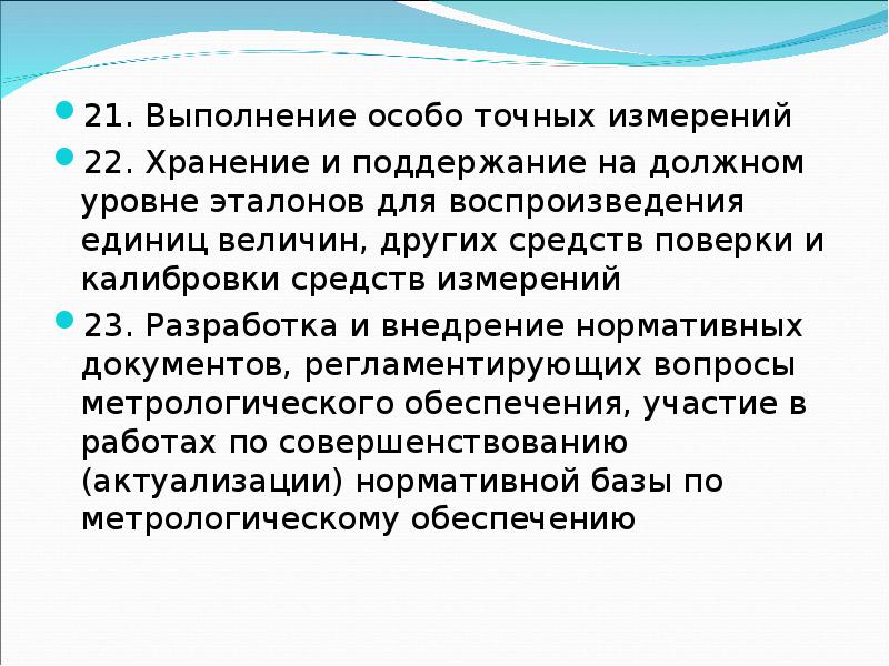 Управление по исполнению особо важных производств