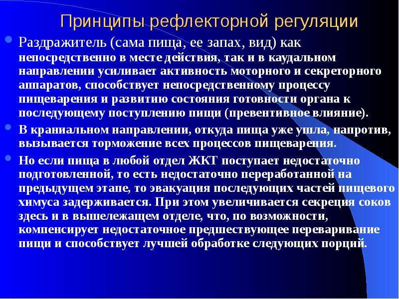 Биология 8 класс рефлексы презентация 8 класс