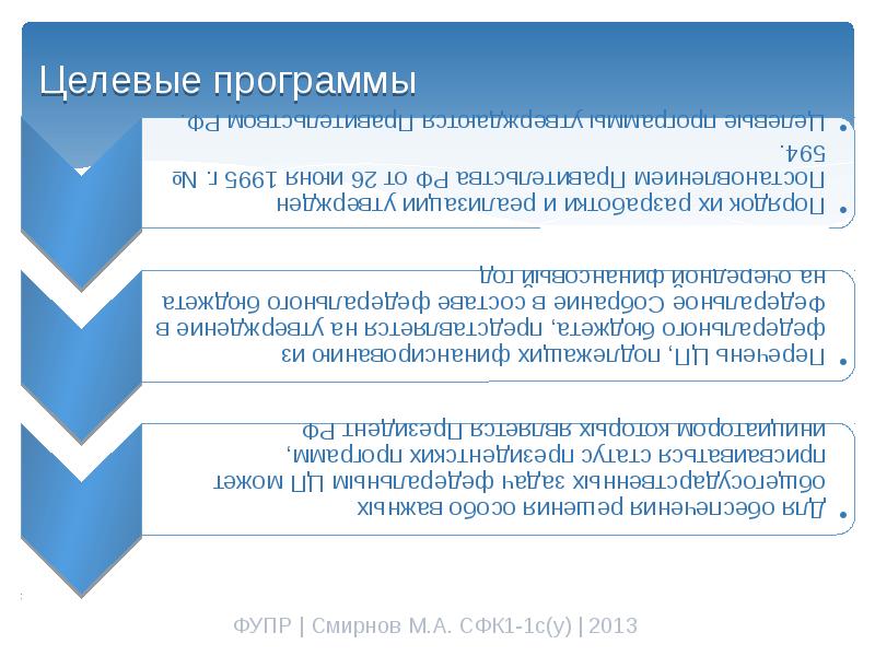 Обеспечения государственных нужд. Целевые 6.000. Как действует механизм обеспечения контракта.