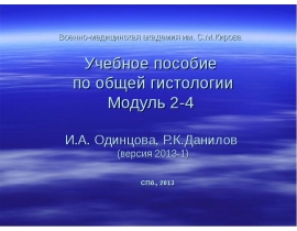 Кроветворение (гемоцитопоэз)
