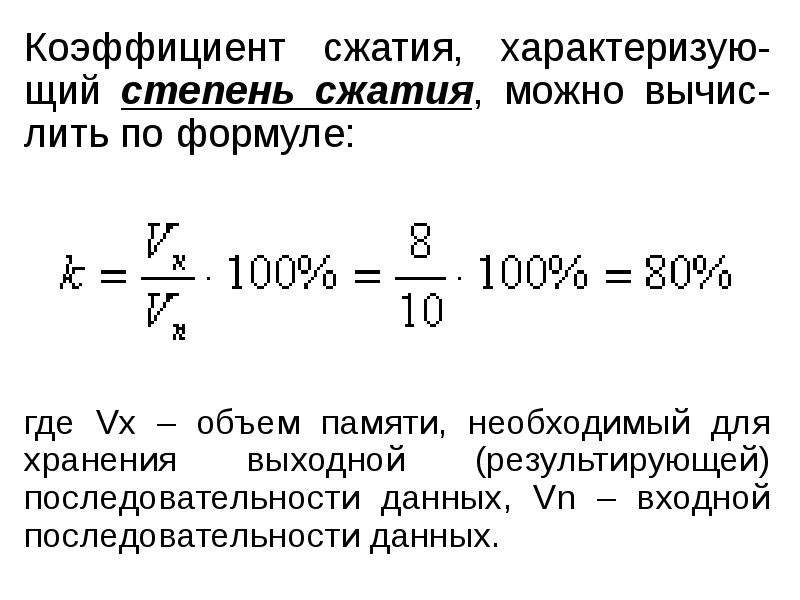 Сжатый объем. Формула определения степени сжатия двигателя. Формула степени сжатия двигателя. Степень сжатия бензинового двигателя формула. Степень сжатия ДВС формула.