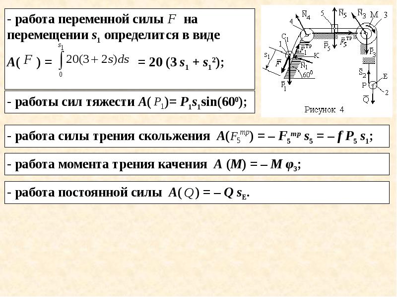 Variable work