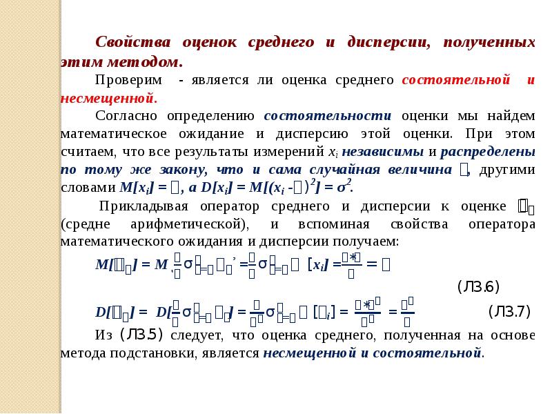 Элементы теории вероятности. Элементы теории вероятностей и математической статистики. Элементы статистики и вероятность. Элементы теории вероятностей и математическая статистика задачи.