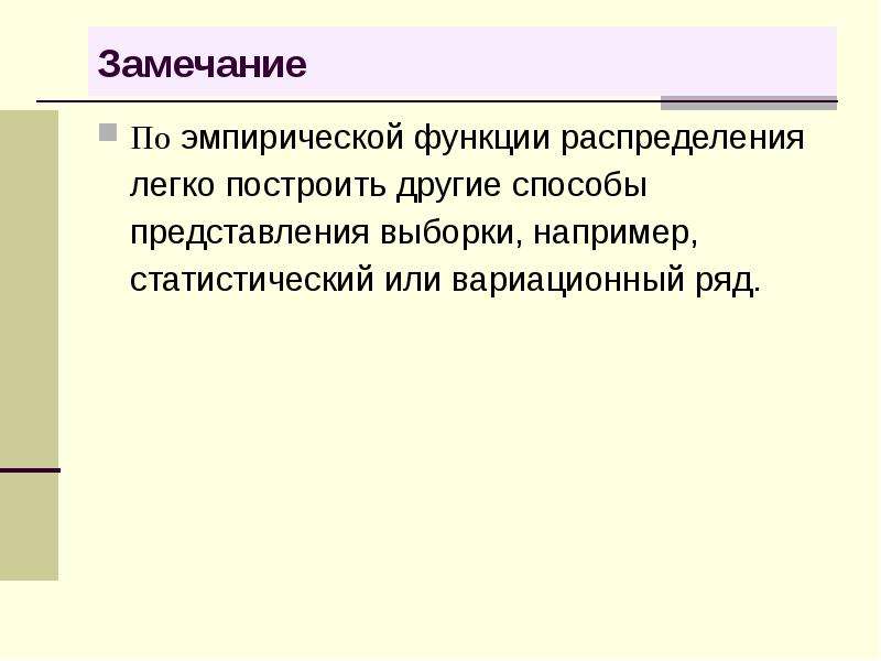 Презентация основные понятия математической статистики