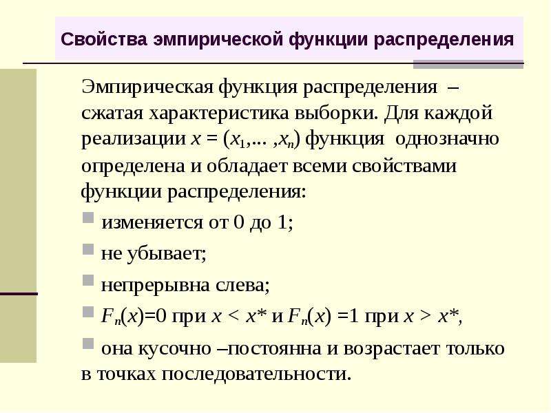 Распределите характеристики