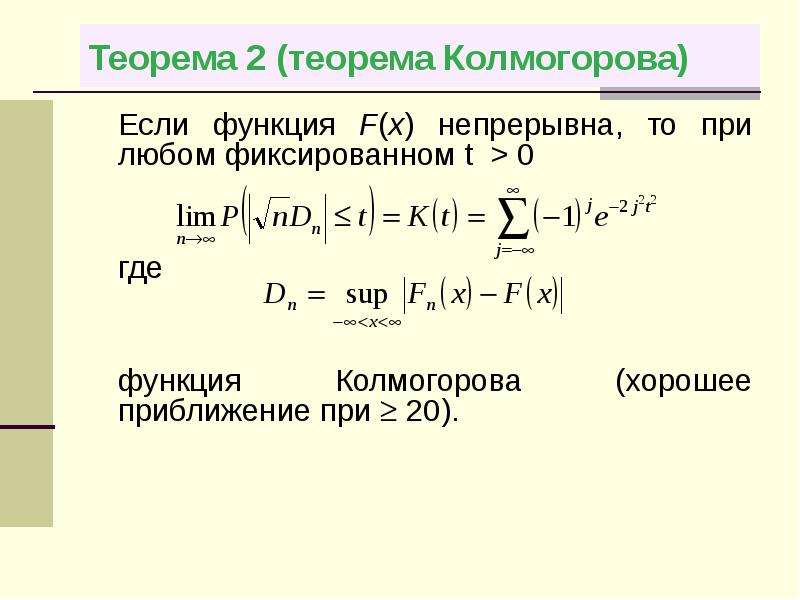 Математическая статистика презентация